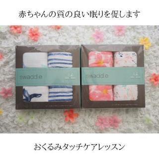 おくるみタッチケアの画像