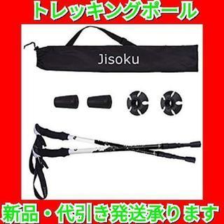 トレッキングポール 2本セット 超軽量 アルミ製 3段伸縮 アン...