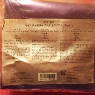 未使用ANNA SUIﾄﾗｲｱﾙｷｯﾄとポーチの画像