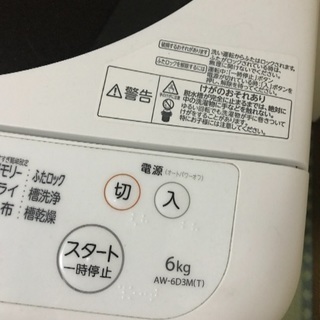 洗濯機 6キロ ジャンク？の画像