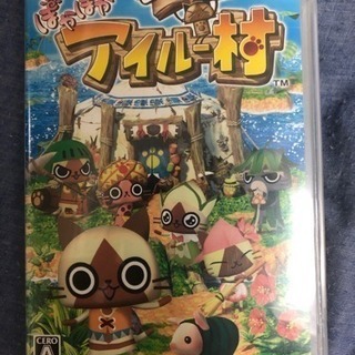 アイルー村！PSPソフトあげます‼️