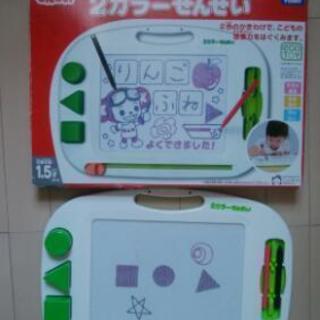 2カラーせんせい