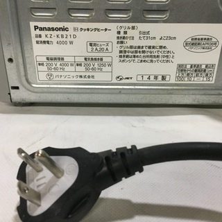 パナソニック IHクッキングヒーター据置き型 KZ-KB21D 2口IH 2014年製の画像