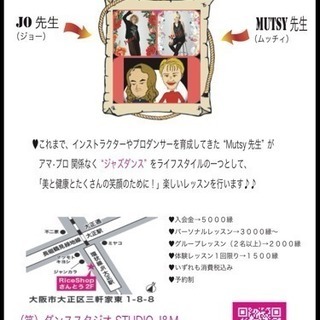 一人一人を大切にするダンス