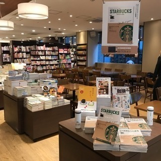 【４／１１】ガッツ朝活！TSUTAYAカフェで読書会 - 港区