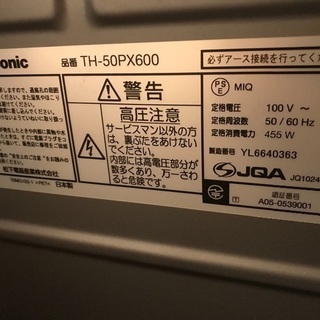 パナソニック  テレビ VIERA TH-50PX600  50型の画像