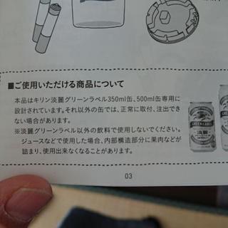 KIRIN クリーミータンブラー 生サーバー 新品未使用の画像
