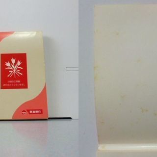 古いメモ用紙などの画像