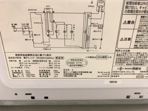 【リサイクルサービス八光　田上店　安心の3か月保証　配達・設置OK】ZEPEAL 単機能電子レンジ 【出力3段切替え】 20L 60Hz用 DR-M2014(60HZ)