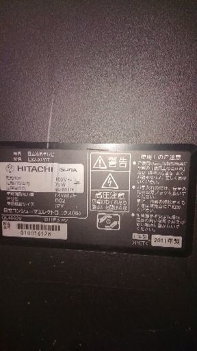 日立液晶テレビ Ｌ３２－ＸＰ０７