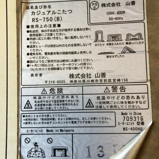 こたつ机 あげますの画像