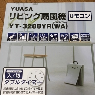 リビング扇風機  新品未使用！の画像