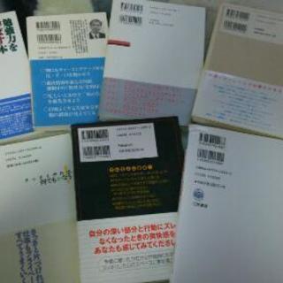 【中古書籍本】マネー、自己啓発本一式【美品】の画像