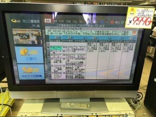 福岡 早良区 原 Victor 42インチプラズマテレビ 2005年 保証なし