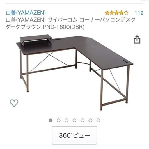 L型 パソコンデスク