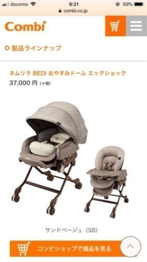 ネムリラ BEDI おやすみドーム エックショック 手動