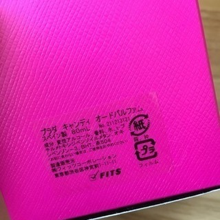 PRADA香水の画像