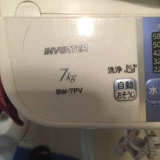 【タダ】日立 ビートウォッシュ