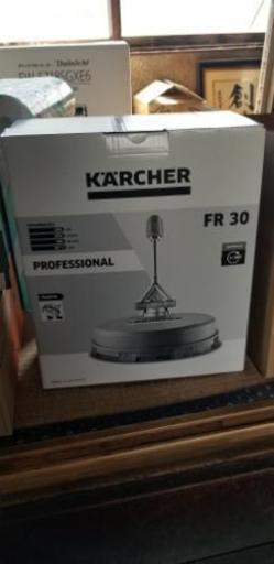 送料無料！ケルヒャー　KARCHER　サーフェスクリーナー　FR30