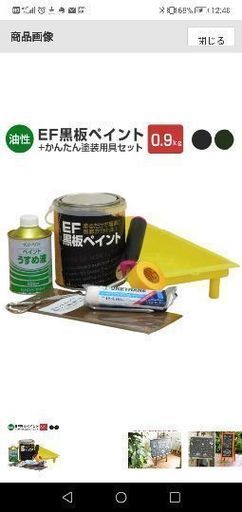 黒板塗料セット