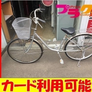 A1704☆26インチ 切替無し 自転車☆