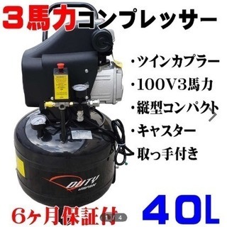 エアーコンプレッサー