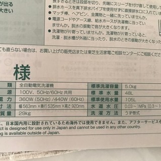 風乾燥つき洗濯機差し上げます！の画像