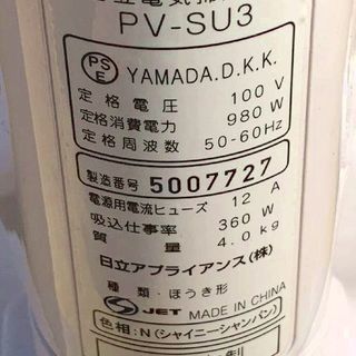 ★お値下げ★ HITACHI/日立電気掃除機 PV-SU3《2015年製》シャ イニーシャンパン 1点 ※動作確認済み※ 25×20×高さ 90cm JM2953)【取りに来られる方限定】の画像