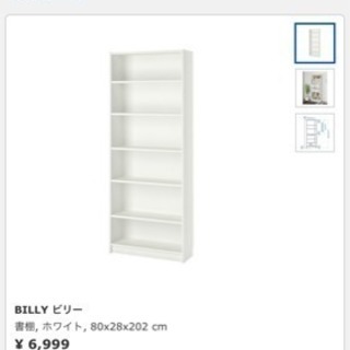 本棚 IKEA ビリー