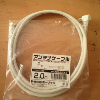 テレビ用アンテナケーブル