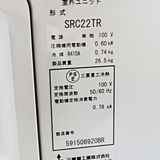 MITUBISHI ミツビシ　ルームエアコン　SRC-22TR-W　2015年製の画像