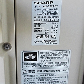 シャープ SHARP AY-E22TD ルームエアコン 2015年製 6畳～9畳用 高濃度プラズマクラスター7000搭載の画像