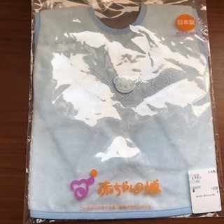 赤ちゃんの城 エプロン