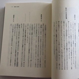 はじめてであう小児科の本 子供の病気、処置法、薬、救急処置 2600円＋税のお品の画像