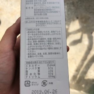 ニュースキン ユーススパン