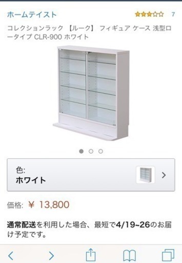 コレクション ラック 棚