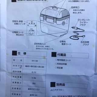 引き渡し決定　中古 レジャークーラー  温冷蔵ケースの画像