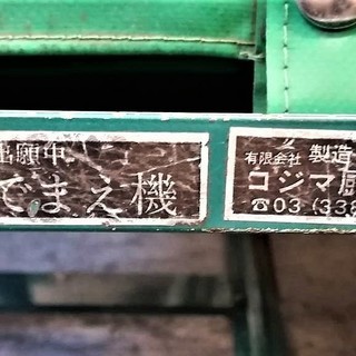 ☆リサイクル！バイク用出前機♪②の画像