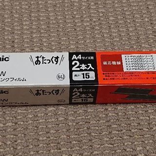 パナソニック おたっくす インクフィルム