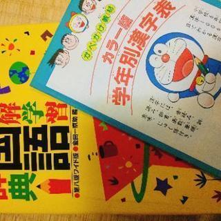小学館 国語辞典