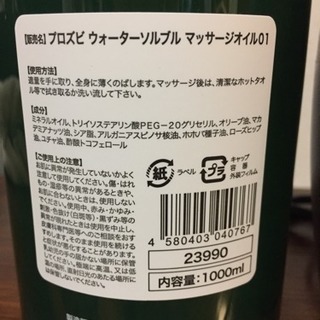 マッサージオイルウォーマーセット・美品の画像