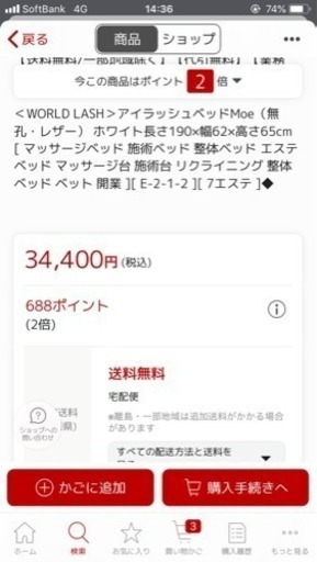 アイラッシュ エステ