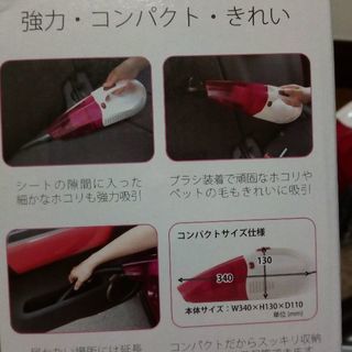 新品未使用品　車内用4wayクリーナーの画像