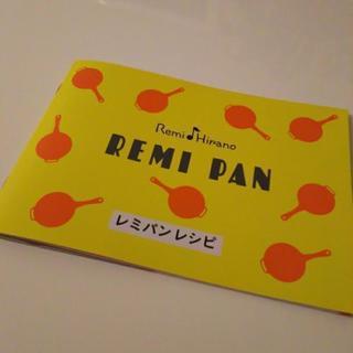 美品！レミパンレシピ