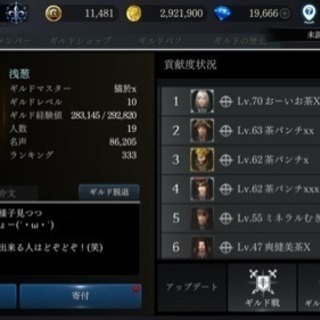 ダークアベンジャークロス ギルドメンバー3名募集