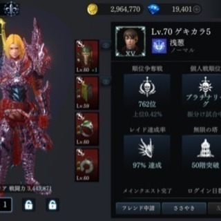 ダークアベンジャークロス ギルドメンバー3名募集 - 西宮市
