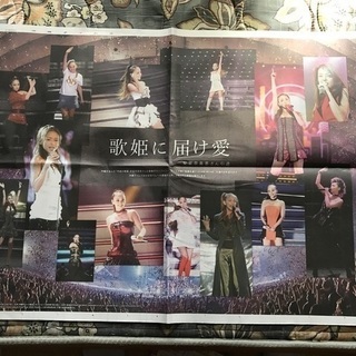 安室奈美恵 引退メモリアル特集　沖縄タイムス特別版　郵送のみ