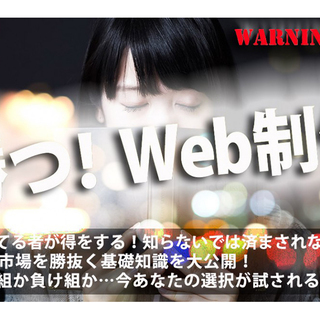 webページ運営術★ホームページでビジネスを成功させたい方へ…「被リンクを買い漁るSEOが終わり新たなWeb運営術を基礎から学ぶ」の画像