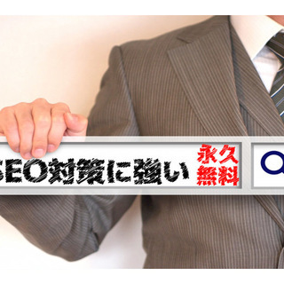 webページ運営術★ホームページでビジネスを成功させたい方へ…「被リンクを買い漁るSEOが終わり新たなWeb運営術を基礎から学ぶ」の画像
