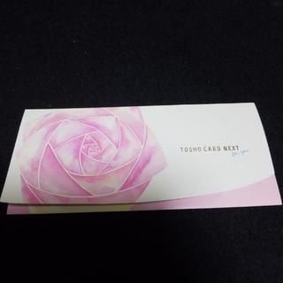 図書カード1500円分未使用の画像